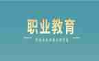 中职教师工作总结个人总结7篇