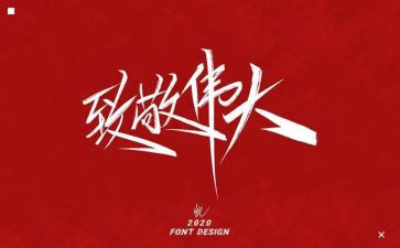向青春致敬作文5篇