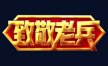致敬青春的我演讲稿7篇