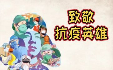 向榜样致敬的心得体会7篇