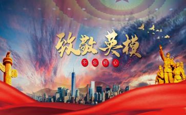 致敬抗疫英雄演讲稿7篇