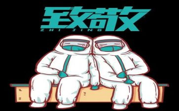 给英雄致敬的作文5篇