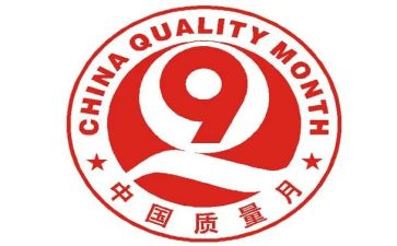 质量管理体系培训总结6篇
