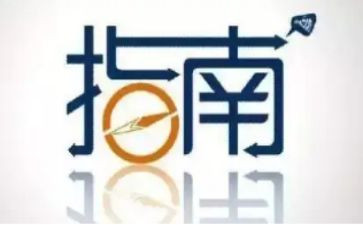 指南培训后心得6篇