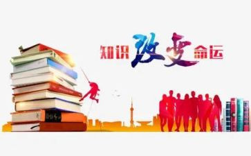 教育知识讲座心得8篇