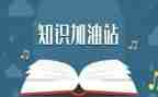 小学知识竞赛活动总结5篇