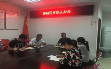 村支委的演讲稿8篇