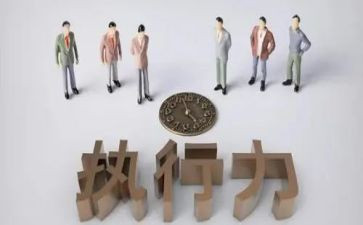 执行培训心得体会6篇