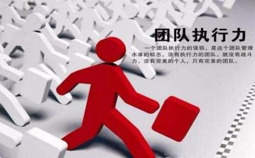 培训执行力与心得体会最新8篇