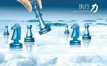 培训执行力与心得体会范文5篇