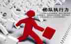 培训执行力与心得体会最新8篇