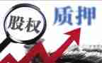 转质押合同最新5篇
