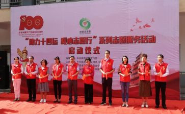疫情志愿服务事迹5篇