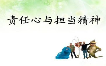 班主任职责培培训心得体会7篇