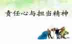 班主任职责培培训心得体会8篇