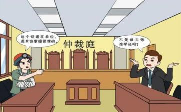 只交仲裁申请书最新6篇