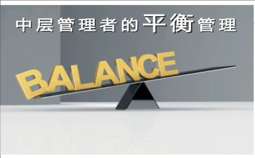 中层干部竞聘演讲稿范文5篇