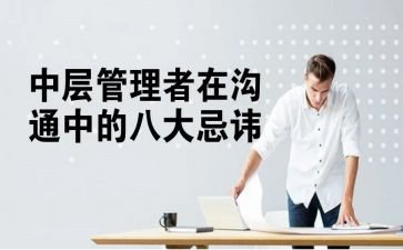 学校中层述职报告范文6篇