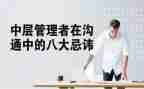 银行中层述职报告6篇