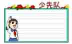 中队长演讲稿推荐7篇
