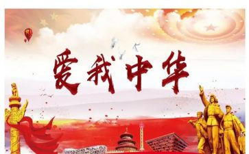 我中华中华魂的主题演讲稿7篇