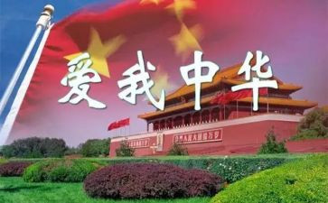 以中华魂为主题演讲稿5篇