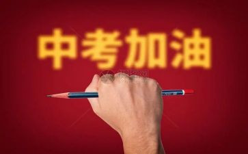 2023届中考演讲稿精选6篇