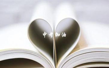 抗疫情迎中考的演讲稿6篇