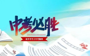 2024中考演讲稿精选7篇