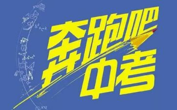 中考励志类作文7篇