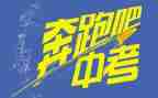 中考励志类作文7篇