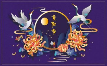 重阳演讲稿600字5篇