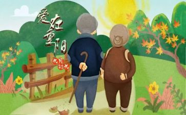 重阳节敬老院活动方案策划6篇