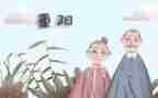作文99重阳节400字8篇