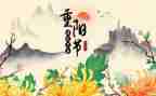 幼儿园重阳节教案8篇