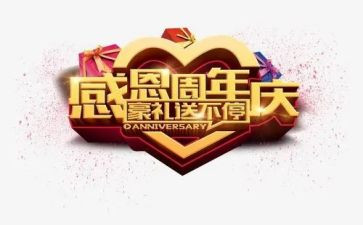 商场周年庆活动方案5篇
