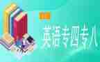 专八英语培训心得6篇