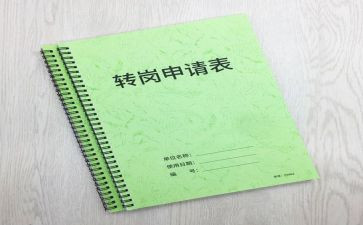 老师转岗培训总结5篇
