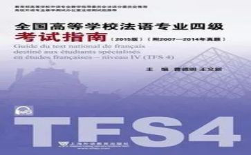 专四培训课心得最新7篇