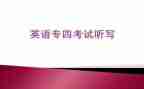 专四培训总结参考5篇