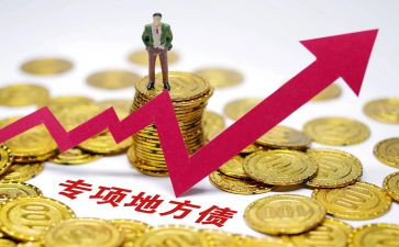 专项债调研报告5篇