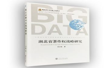 学教育专著心得体会8篇