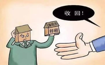 房子转租签合同5篇