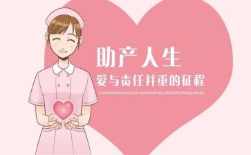 助产培训心得5篇