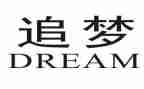 追梦大学演讲稿5篇