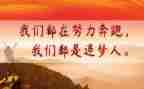 追梦的少年作文8篇