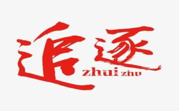 追逐梦想2023演讲稿模板6篇