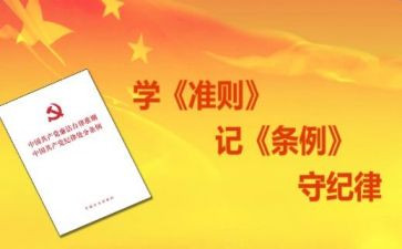 幼儿十项准则心得8篇