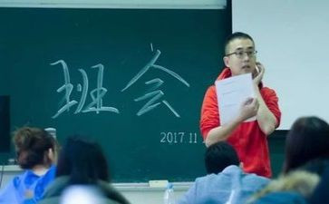 教育主题班会心得体会6篇