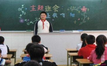 38主题班会演讲稿8篇